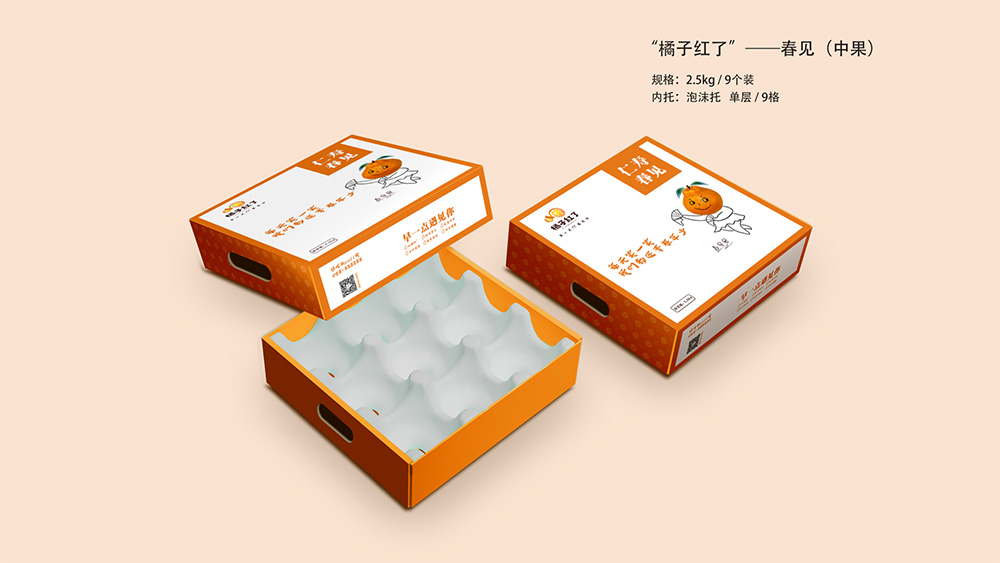 仁寿柑橘包装设计